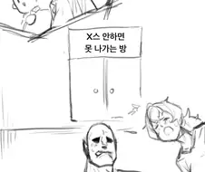 야스 하지 않으면 못 나가는 방에서 치킨 먹는 만화