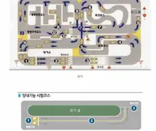 운전면허 기능시험 코스 변천사