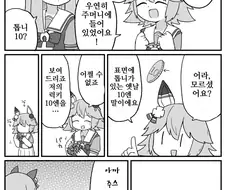 말딸, 핫산)후쿠키타루와 옛날 동전.manga