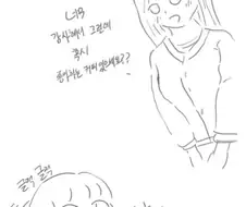 도서관에서 공부하는.manhwa