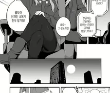 호모) 지상최강의 천재 스파이