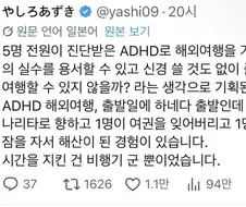 여행 멤버 전원 ADHD면