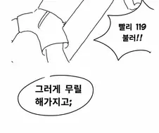 호르몬 이상으로 약 먹던 썰 manhwa