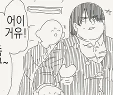 괴롭힘당하는 아이가 복수하는.manhwa