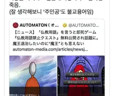 동아시아 국가 사람이라면 아무도 살아나갈 수 없는 죽음의 게임