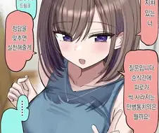 순식간에 피로가 싹 사라지는 만병통치약 만화.manhwa