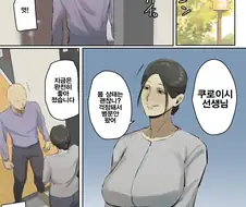 선생님이 가정방문왔다가 오나홀을 발견한 만화
