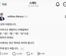 악!! 알겠습니다!나!까!!