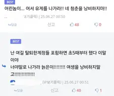 어린 놈이 왜 vs 늙은 놈이 왜