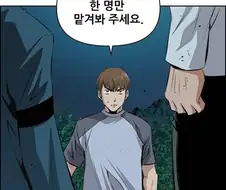 이 만화(장풍전) 주인공의 인성을 요약하면