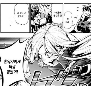 몰락귀족이 도박에 빠진 이유.manga