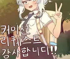 트릭컬] 지나치게 귀여운 일본 교쭈님