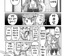 [말딸] 고루시와 맥퀸과 볶음밥.manhwa