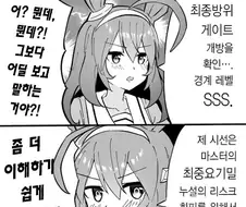 [말딸] 메카 수줍음.manhwa