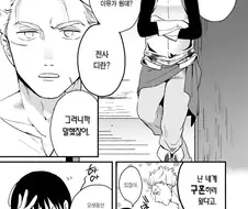 용사에게 고백하는 만화.manga