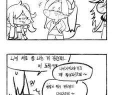 트릭컬) 공개연애를 시작한 피라와 키디언 만화.manhwa