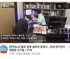 5시간만에 30만명이 조회한 니우스