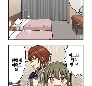 @) 둘이서 호텔 처음가는 니치카.manga
