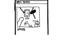 이세돌이 알파고에게 승리한.manhwa
