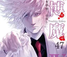 애니메이션 망한 게 참 아쉬운 만화