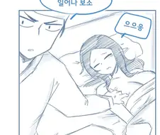 호랑이 들어와요가 정식연재 되면서 발생한 폐해
