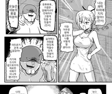 24시간 자가발전하는 암흑여체조교사 만화.manga