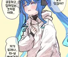 말딸) 병에 걸린거 같다는 터보 만화