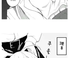 동아리 선배를 여자로 만드는 만화