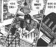 만화속 기만자 주인공.manga