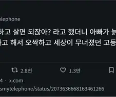 늙어도 알바하면 되잖아 ?