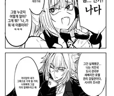 젠레스)전화받은 시시아 .manwha