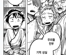 타코피의 원죄 작가 화제의 신작