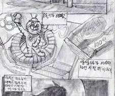 아재들 소싯적 무서워 하던 빨간 마스크 만화