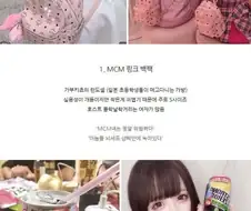 지뢰계(멘헤라)녀 특징