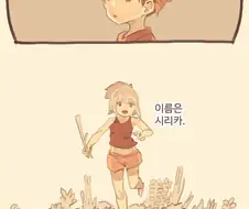 순애) 고향에서 나갔더니 소꿉친구가 팔리고 있었다.MANHWA