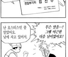 식객) 여주가 초반에 주인공을 띠꺼워 한 이유
