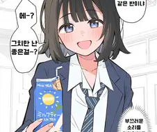 빨리 소꿉친구를 잊어버리고 싶은.manga