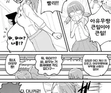[@] 교생이 된 아유무쨩.manhwa