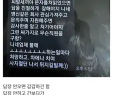 참지않는 여자 알바지원생