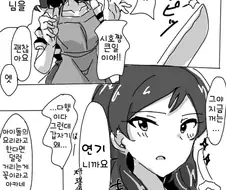 [@] 손가락을 베인 시호.manhwa