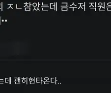 직장내 현타