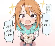 a i 의 발전이 너무 무섭다 ㄷㄷㄷ.manga