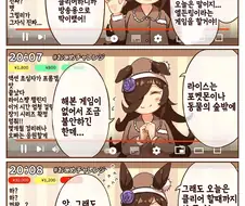 말딸)방송 시작한 라이스.manwha