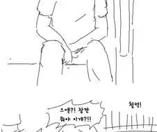 임산부석에 앉으면 어떻게 되는지 보여주는 만화