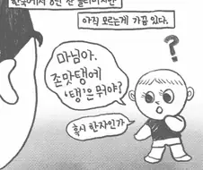 올리버쎔 아내분 만화.manwha