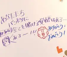 뱅드림) 성우들에게 전지에 알아서 그림 그리게 했더니