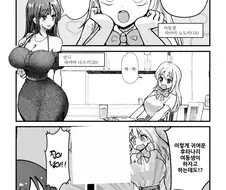 언니로 아다 떼고 싶은 여동생.manhwa