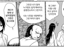 TS 미소녀를 거부하는 이유.manga
