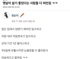 개인적으로 세상은 진보하는 방향으로 가고 있다고 믿음