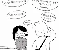 야한 눈빛으로 쳐다보는 교수님